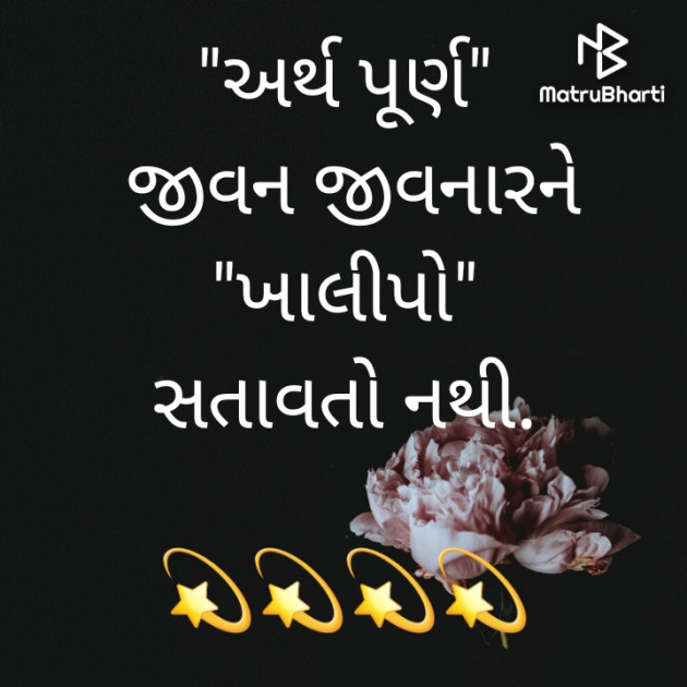 Gujarati Thought by jighnasa solanki : 111911205