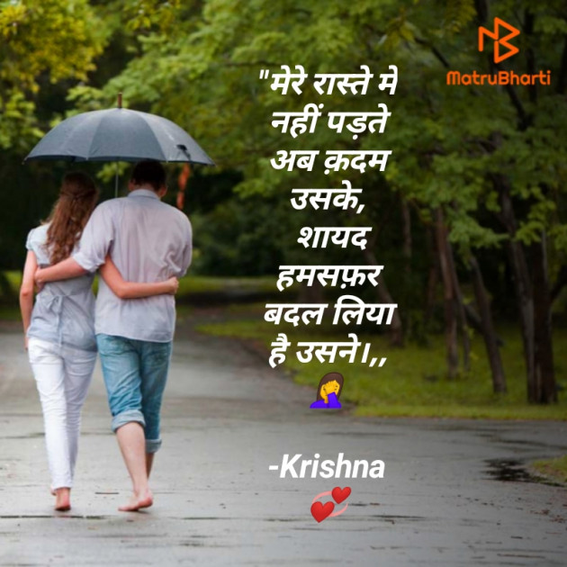 Hindi Shayri by Krishna Rajput : 111911247