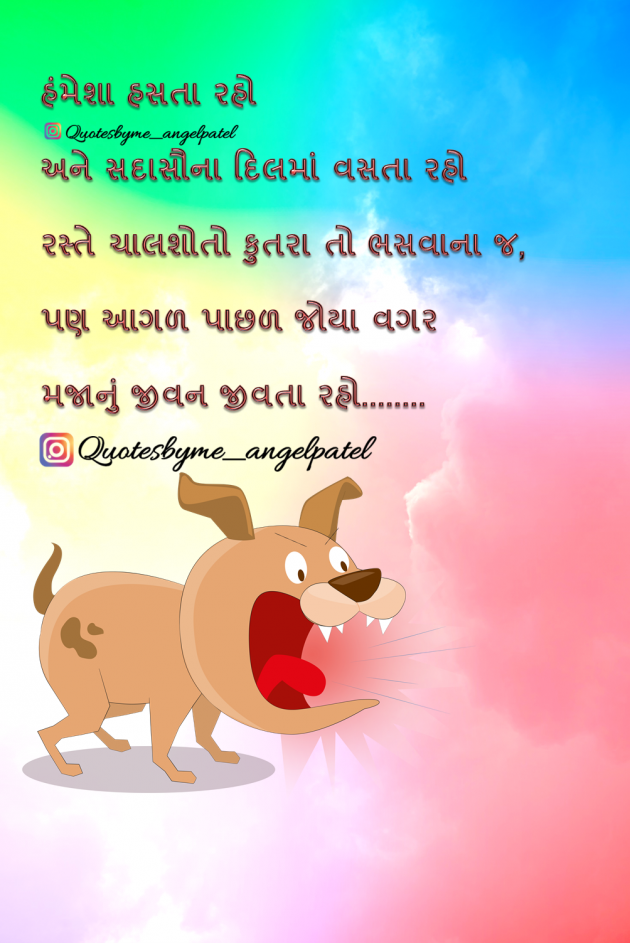 Gujarati Quotes by Ankita Patel : 111911248