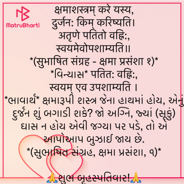 Gujarati Quotes by Umakant : 111911253