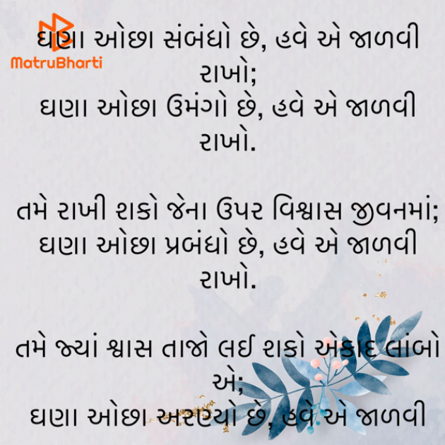Gujarati Motivational by shah : 111911254