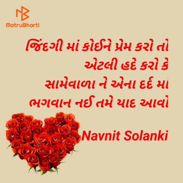 Gujarati Romance by Navnit Solanki : 111911279