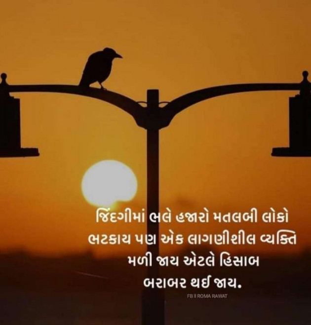 Gujarati Whatsapp-Status by Zala Jayvirsinh : 111911294