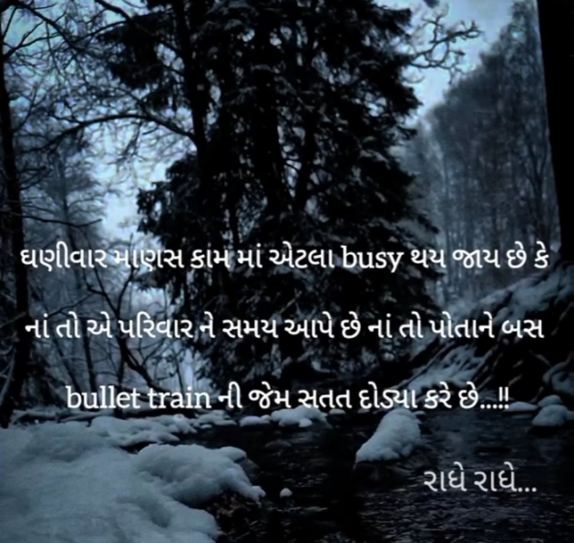 Gujarati Sorry by Navnit Solanki : 111911298