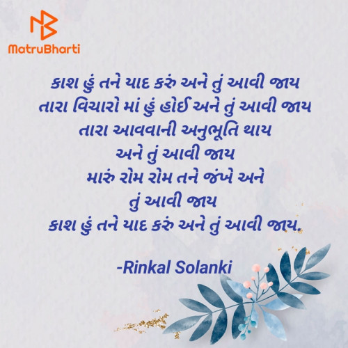 Post by Rinkal Solanki on 30-Dec-2023 01:31am