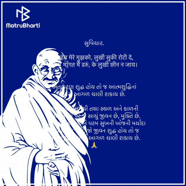 Gujarati Quotes by Umakant : 111911305