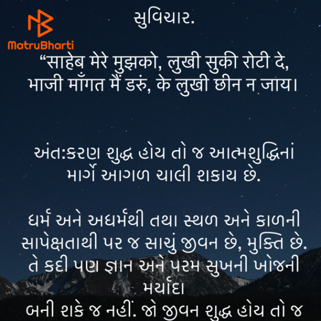 Gujarati Quotes by Umakant : 111911307