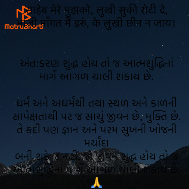 Gujarati Quotes by Umakant : 111911308