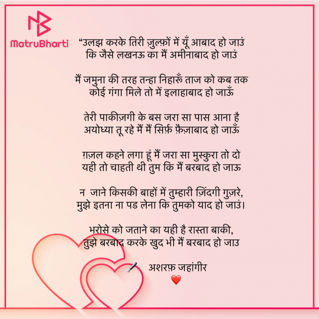 Hindi Shayri by Umakant : 111911310