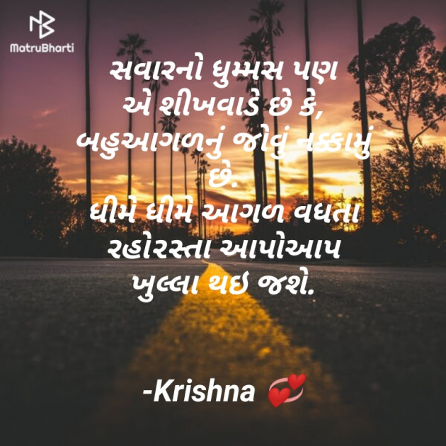 Gujarati Quotes by Krishna Rajput : 111911312