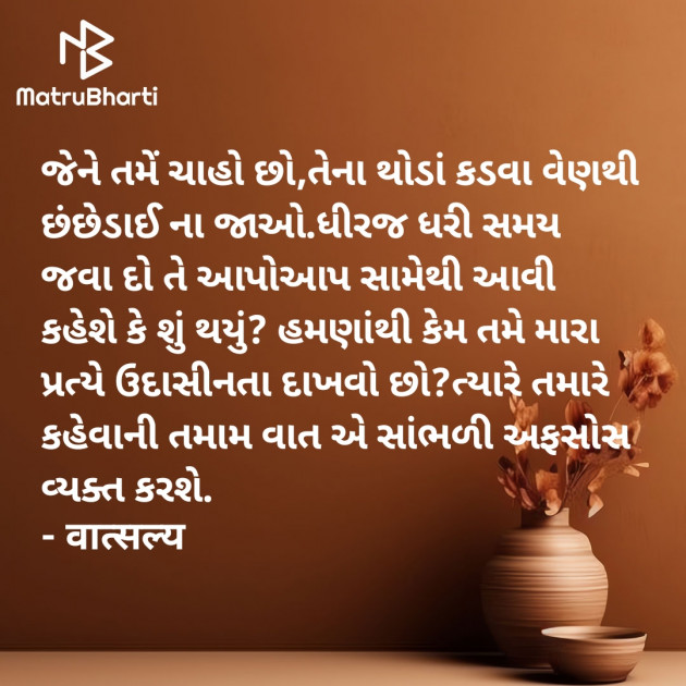 Gujarati Good Morning by वात्सल्य : 111911315