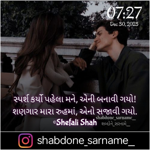 Gujarati Whatsapp-Status by Shefali : 111911316