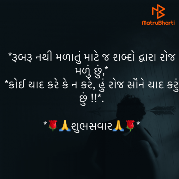 Gujarati Motivational by shah : 111911321