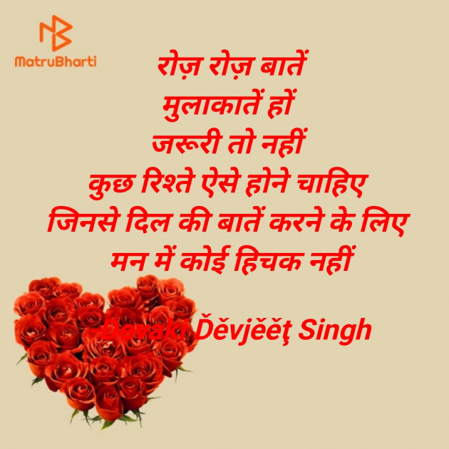 Hindi Shayri by Devaki Ďěvjěěţ Singh : 111911326