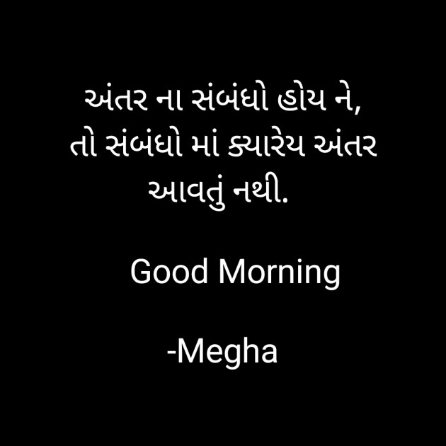 Gujarati Whatsapp-Status by Megha : 111911353