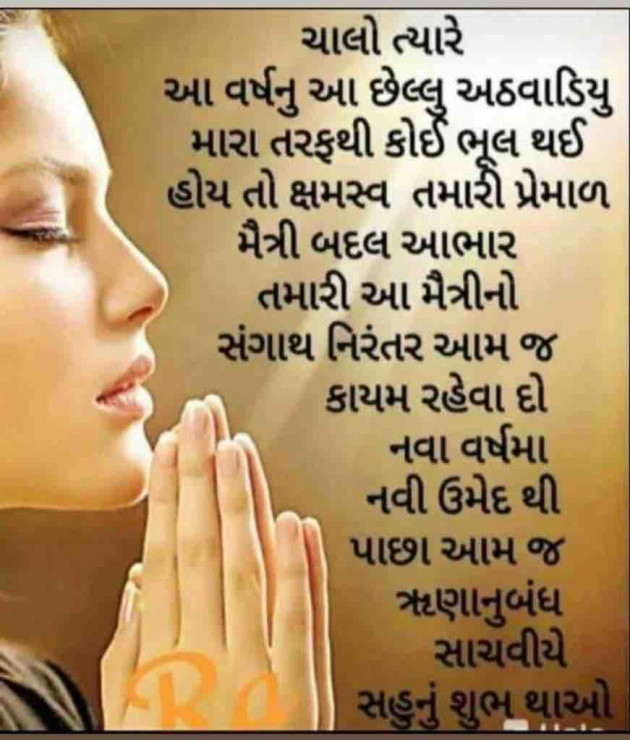 Gujarati Motivational by shah : 111911362