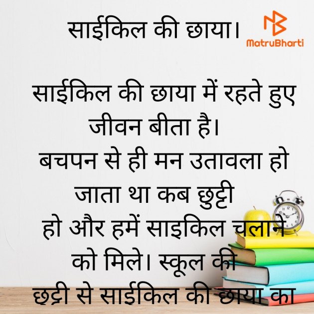 Hindi Motivational by Anita Sinha : 111911397