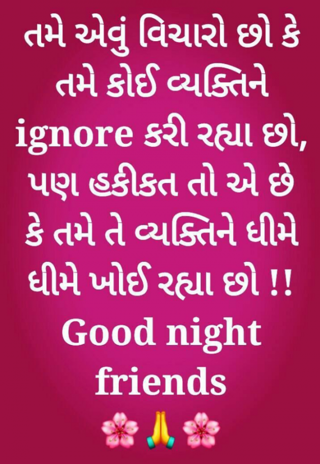 Gujarati Sorry by Navnit Solanki : 111911422