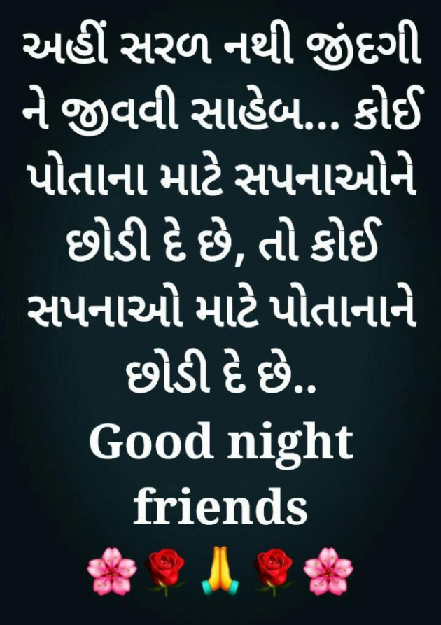 Gujarati Blog by Navnit Solanki : 111911437