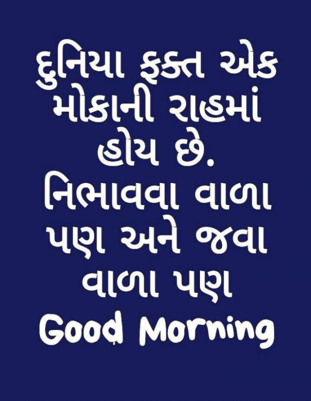 Gujarati Thought by Navnit Solanki : 111911442