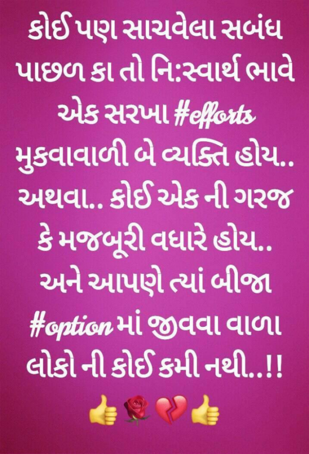 Gujarati Thought by Navnit Solanki : 111911444