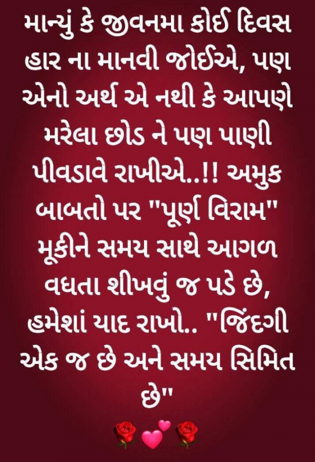 Gujarati Thought by Navnit Solanki : 111911446