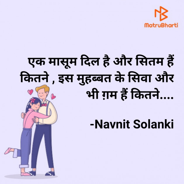 Hindi Thought by Navnit Solanki : 111911458