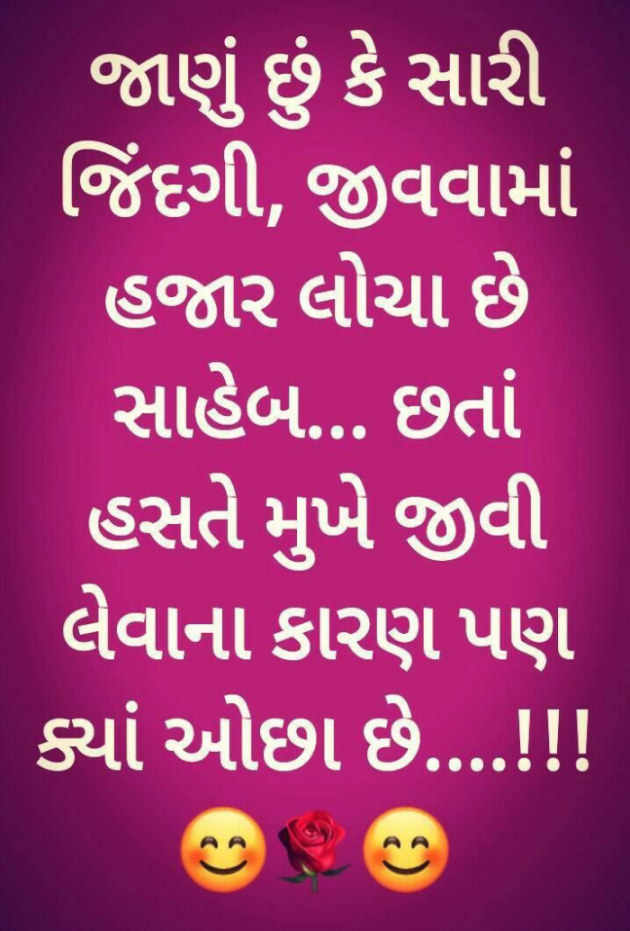 Gujarati Thought by Navnit Solanki : 111911461