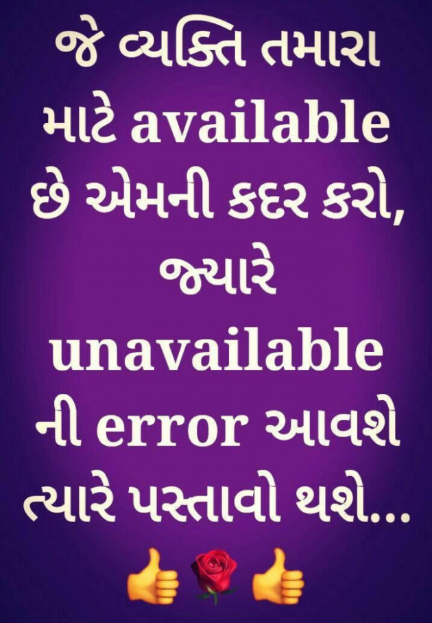 Gujarati Romance by Navnit Solanki : 111911463