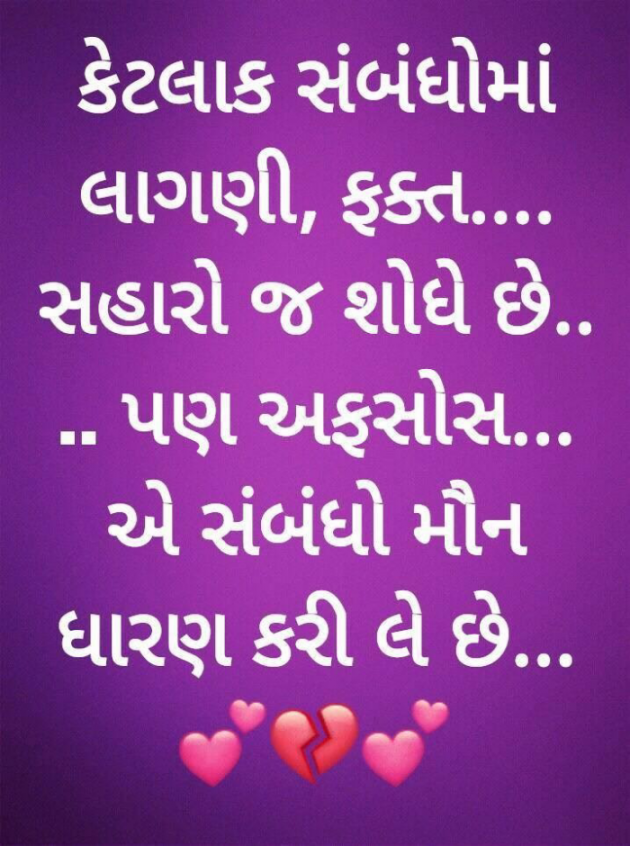 Gujarati Thought by Navnit Solanki : 111911465