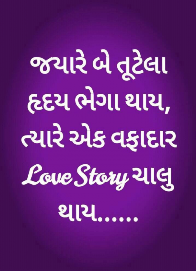 Gujarati Thought by Navnit Solanki : 111911466