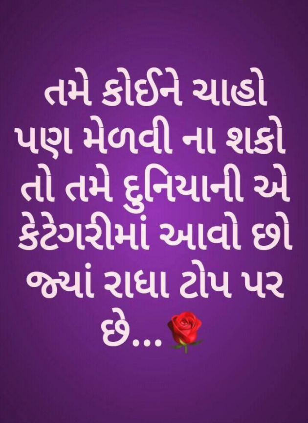 Gujarati Thought by Navnit Solanki : 111911467