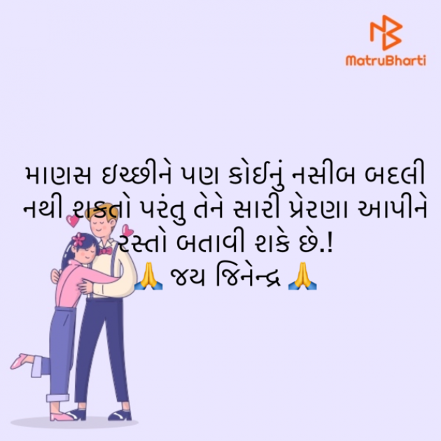 Gujarati Motivational by shah : 111911479