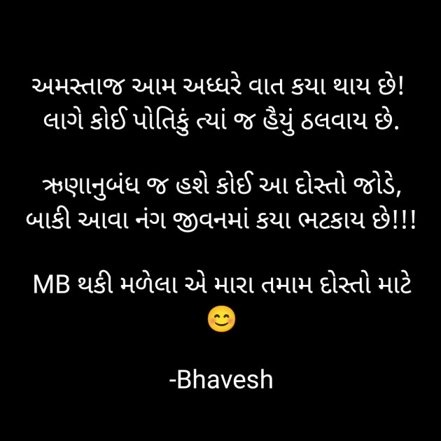 Gujarati Whatsapp-Status by Bhavesh : 111911537
