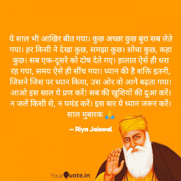 Hindi Quotes by Riya Jaiswal : 111911546