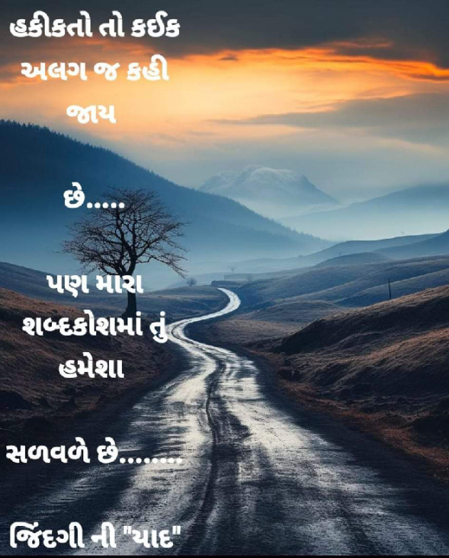 Gujarati Whatsapp-Status by Ajit : 111911561