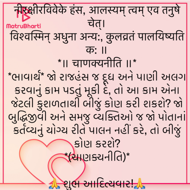 Gujarati Quotes by Umakant : 111911585