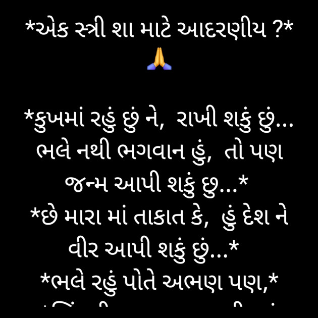 Gujarati Whatsapp-Status by Megha : 111911606