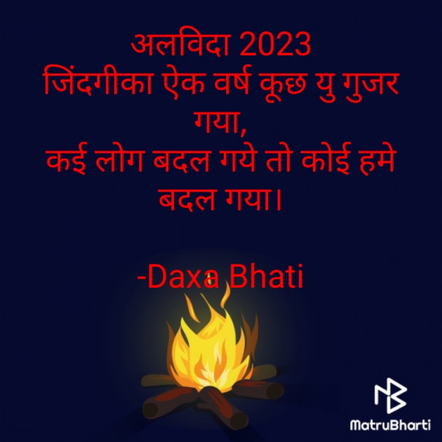 Hindi Whatsapp-Status by Daxa Bhati : 111911608
