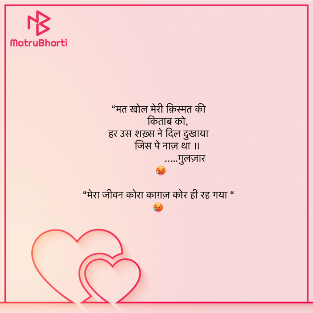 Hindi Shayri by Umakant : 111911611