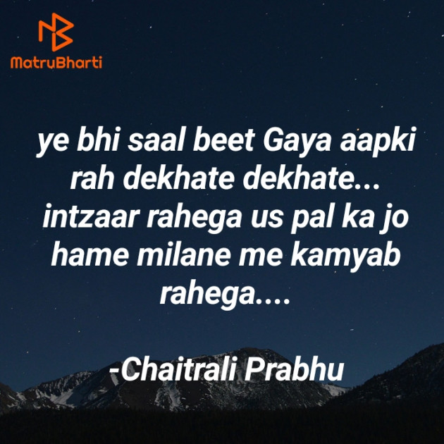 Marathi Shayri by Chaitrali Prabhu : 111911626