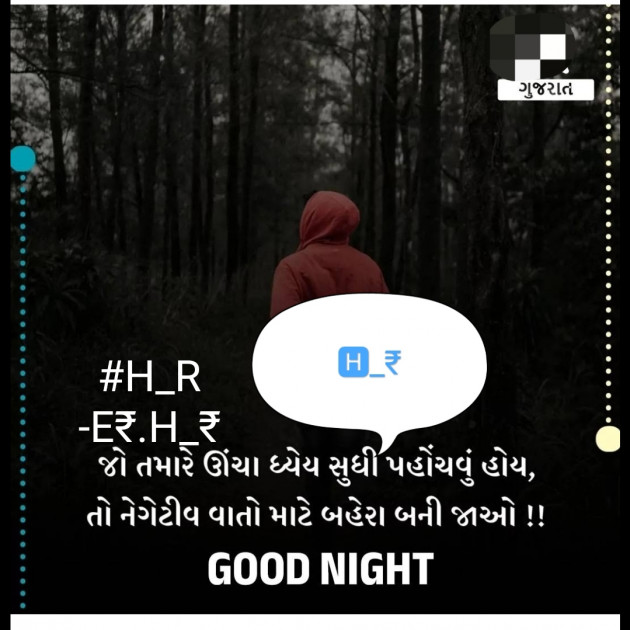 English Good Night by E₹.H_₹ : 111911630