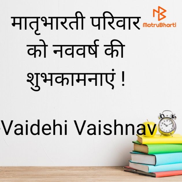 Hindi Thought by Vaidehi Vaishnav : 111911636