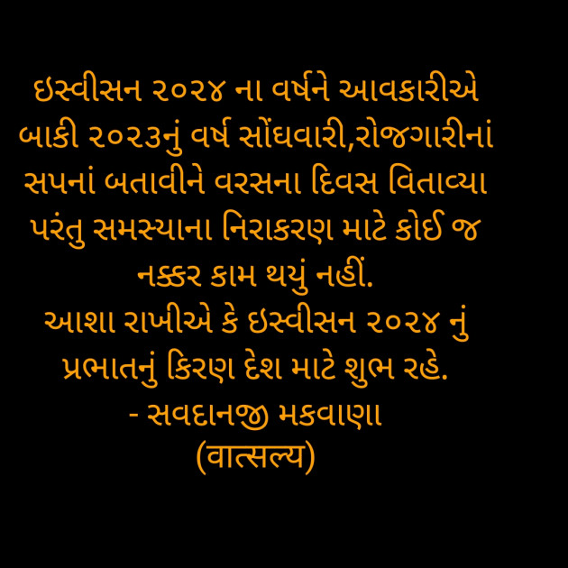 Gujarati Quotes by वात्सल्य : 111911648