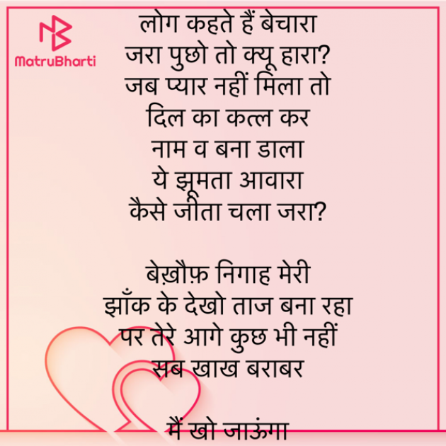 Hindi Shayri by Umakant : 111911651