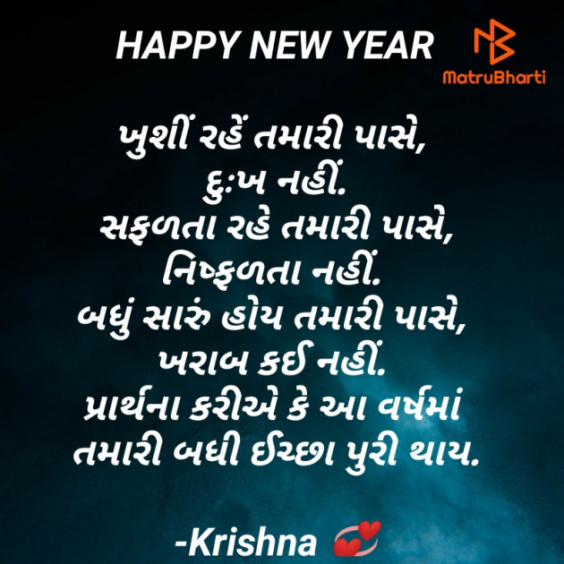 Gujarati Whatsapp-Status by Krishna Rajput : 111911656