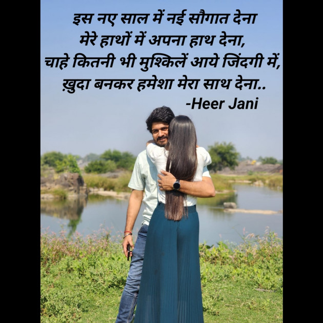 Hindi Blog by Heer Jani : 111911662