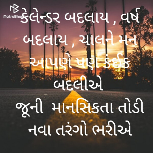 Post by Dt. Alka Thakkar on 01-Jan-2024 08:03am