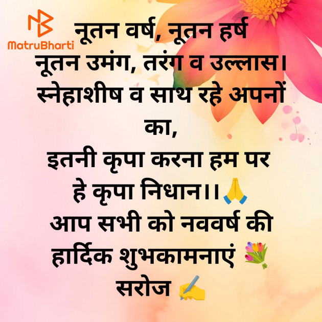 Hindi Quotes by Saroj Prajapati : 111911664