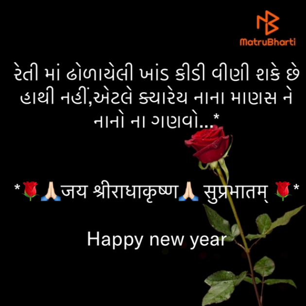 Gujarati Motivational by shah : 111911672